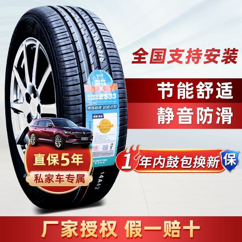 Tires in Sizes 175, 185, 195, 205, 215, 225, 235/50, 55, 60, 65R14, R15, R16, R17, R18