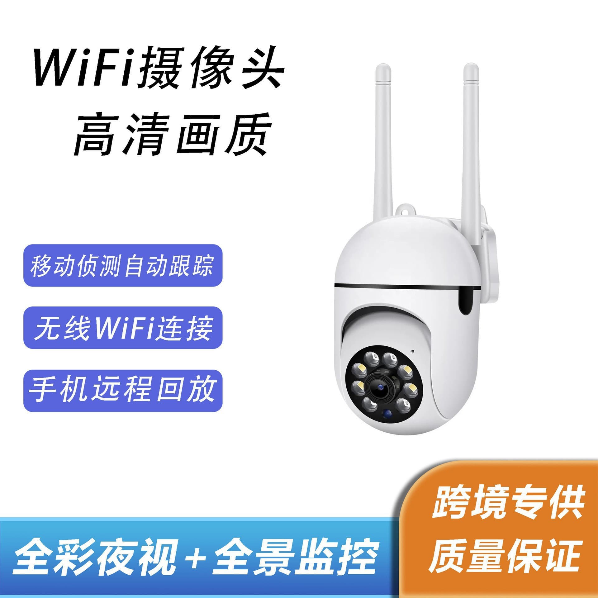 Surveillance Camera Y2 Dual Antenna Minion Wireless WiFi Mobile Remote Indoor Night Vision Surveillance Camera