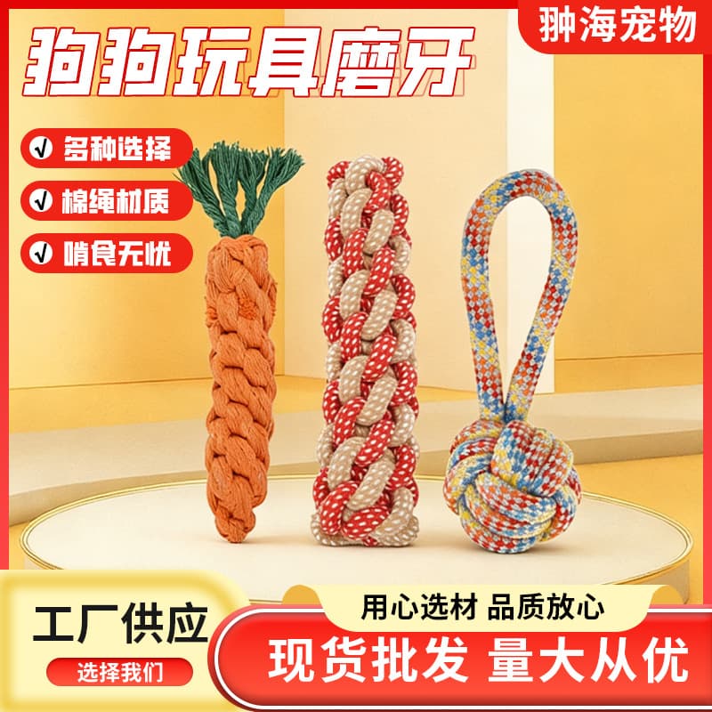 Dog Toy Wholesale Rope Knot Chew Toy Teeth Cleaning Durable Large Dog Teddy Dog Puppy Toy Pet Supplies