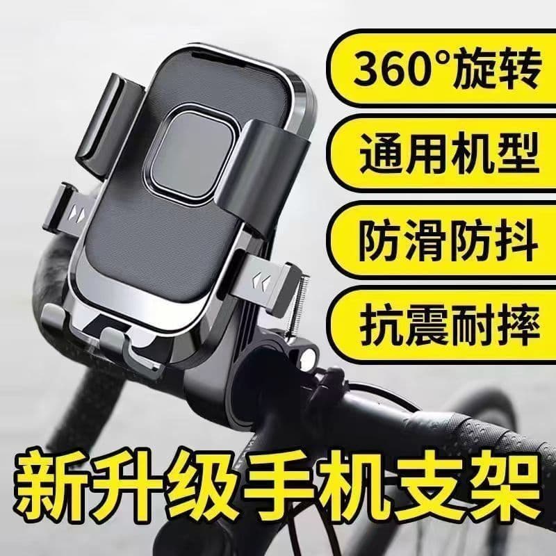 Cross-border electric vehicle mobile phone holder takeaway rider navigation shockproof mobile phone holder motorcycle riding equipment accessories