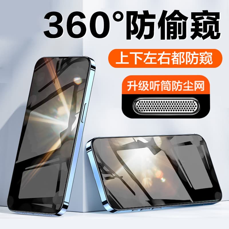 Apple 17 Pro Tempered Glass Film 360 Anti-Spy iPhone 15 Full Screen 13 Pro Max Matte 16 Phone Film Compatible