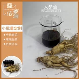 Shengyi Ginseng Oil Supercritical CO2 Extraction Changbai Mountain Ginseng