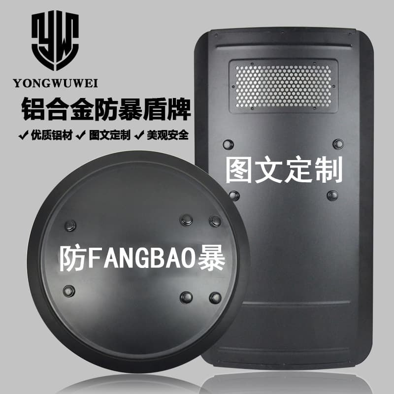 Anti-riot Shield School Kindergarten Security Duty Patrol Aluminum Alloy Tactical Metal Shield Security Equipment