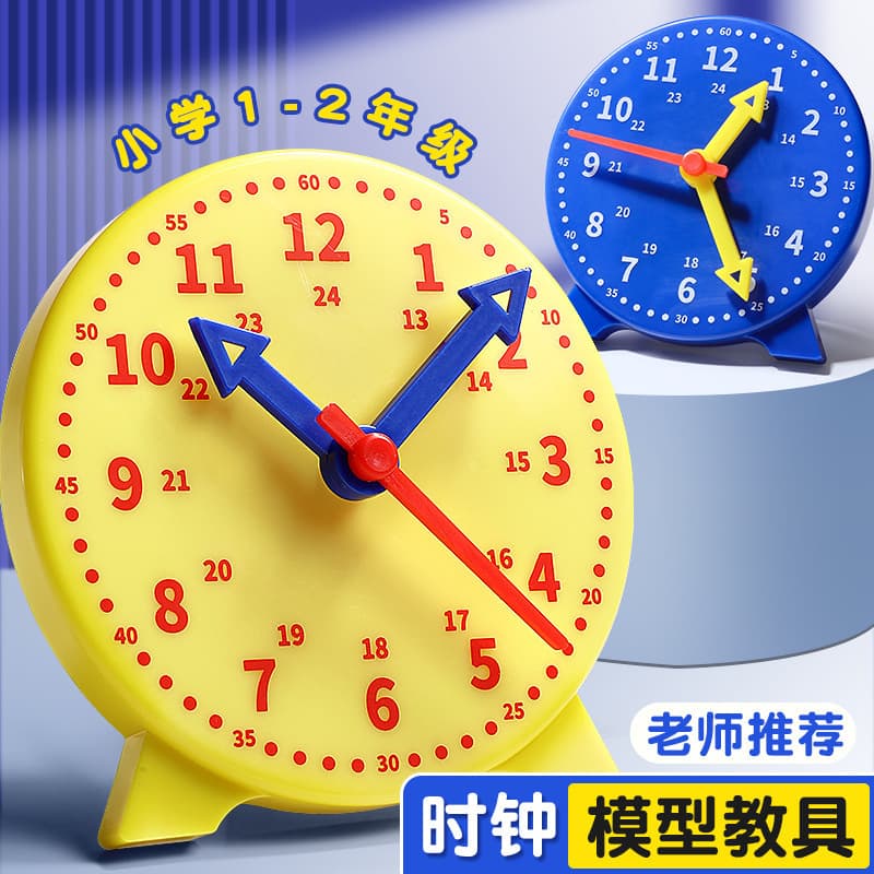 Clock Model for First and Second Grade Elementary Students, Teaching Clock Math Children's Learning Supplies Time Recognition Educational Tool