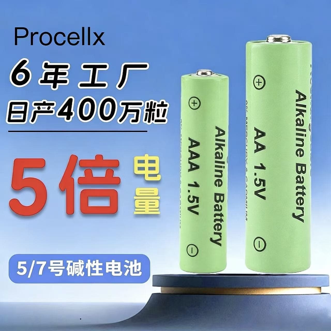 AA Dry Battery AAA Alkaline Battery Wholesale 1.5V Electric Toy Door Lock AA AAA Battery