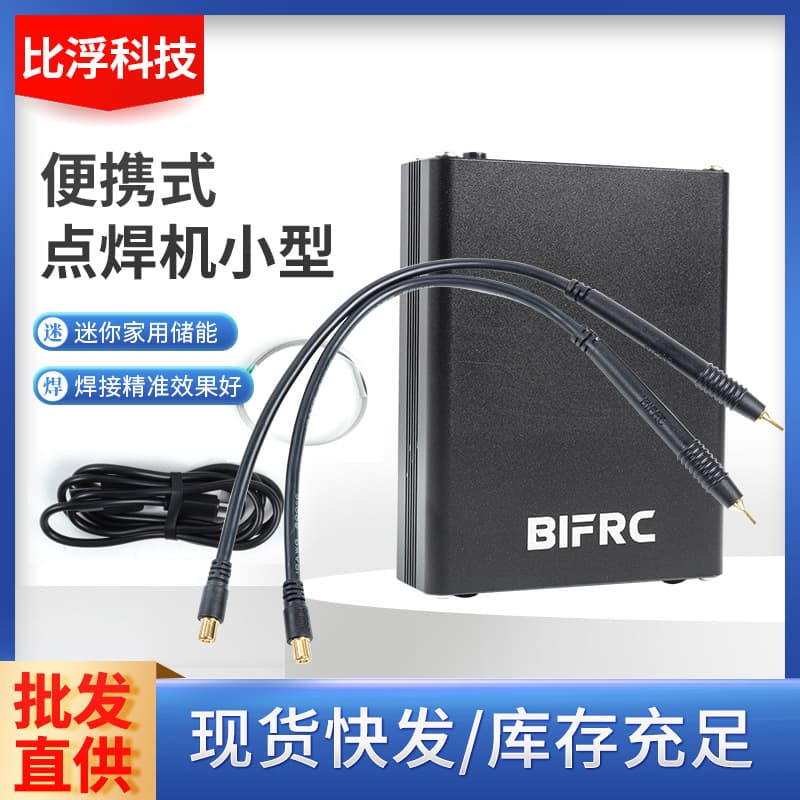 DH20 Pro+ Handheld DIY Spot Welder Mini Spot Welder with Quick-Release Pen, 18650 Lithium Battery, Nickel Sheets