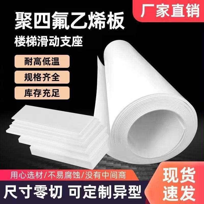 CNC Factory Direct Supply Teflon Rod PTFE Rod Polytetrafluoroethylene Rod Plastic King Rod Tetrafluoroethylene Rod Zero-Cut Processing