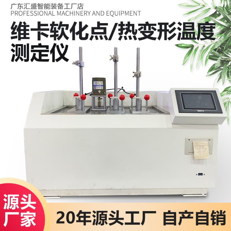 Vical Softening Point Heat Distortion Temperature Tester for Plastic Heat Resistance