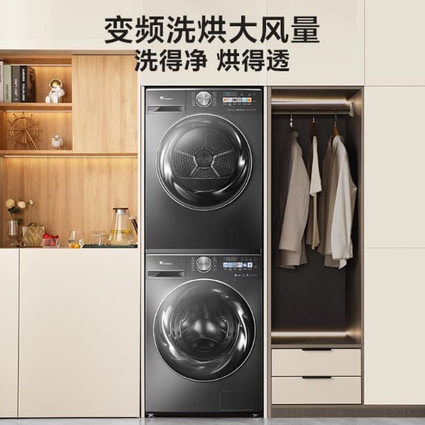 Little Swan 10kg Washer + 10kg Dryer Combo, "Little Black Plum" Series, Dual Inverter, Fully Embedded
