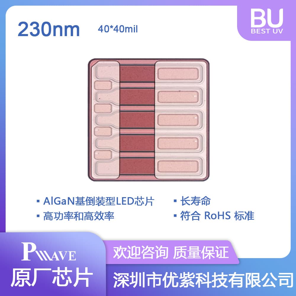 Deep UV PW Chip 4040mil 230nm UVC High Power UV LED Flip Chip