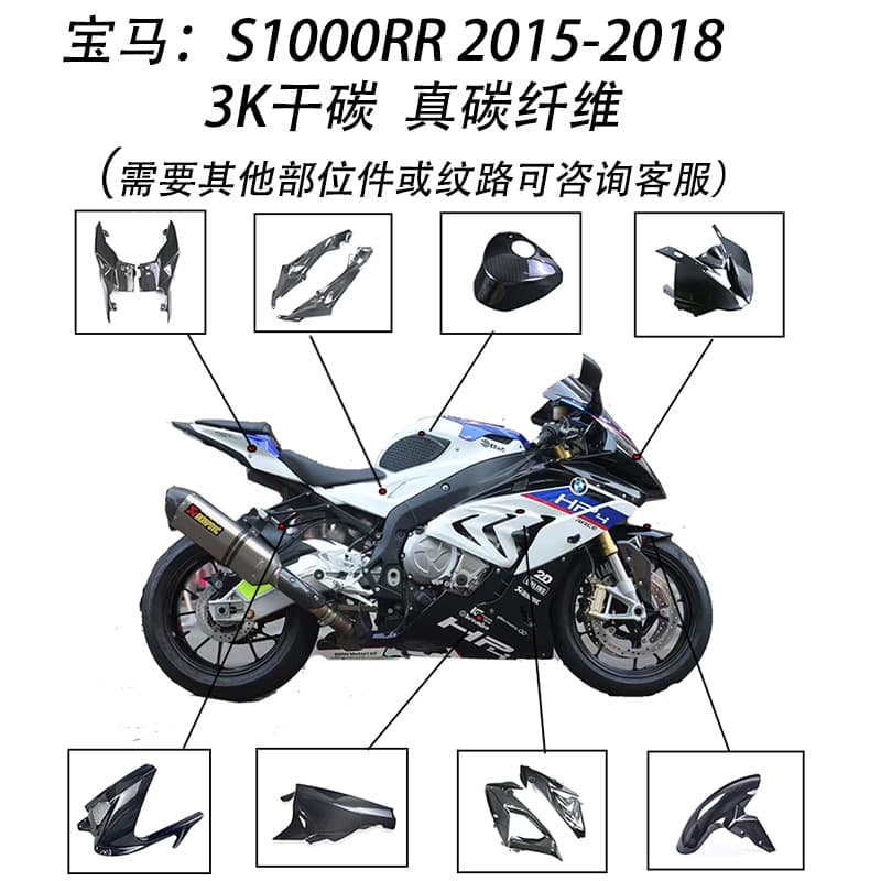 Suitable for Motorcycle Bmw S1000Rr S1000R Modified Carbon Fiber Fuel Tank Cover Protective Cover 15-18