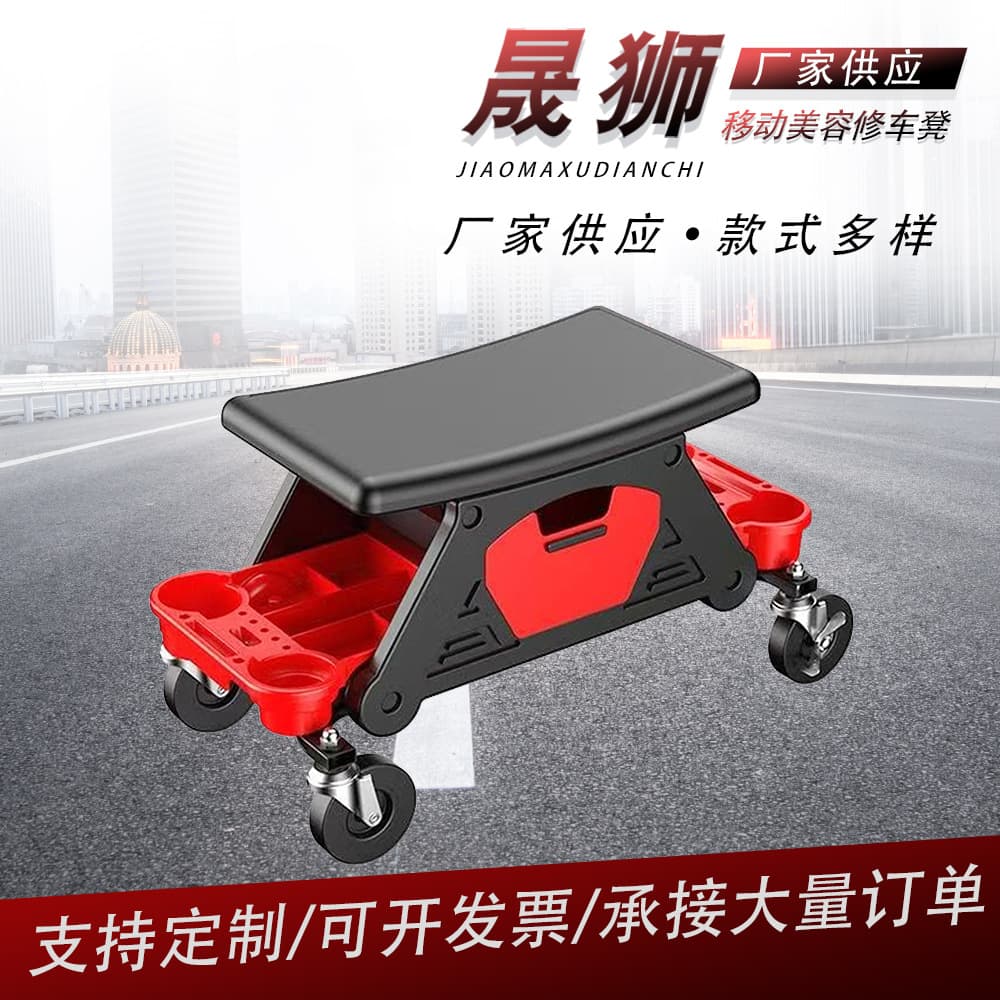 Wholesale Auto Detailing & Repair Tool Stool, Mobile Mechanic Stool, Car Maintenance Stool