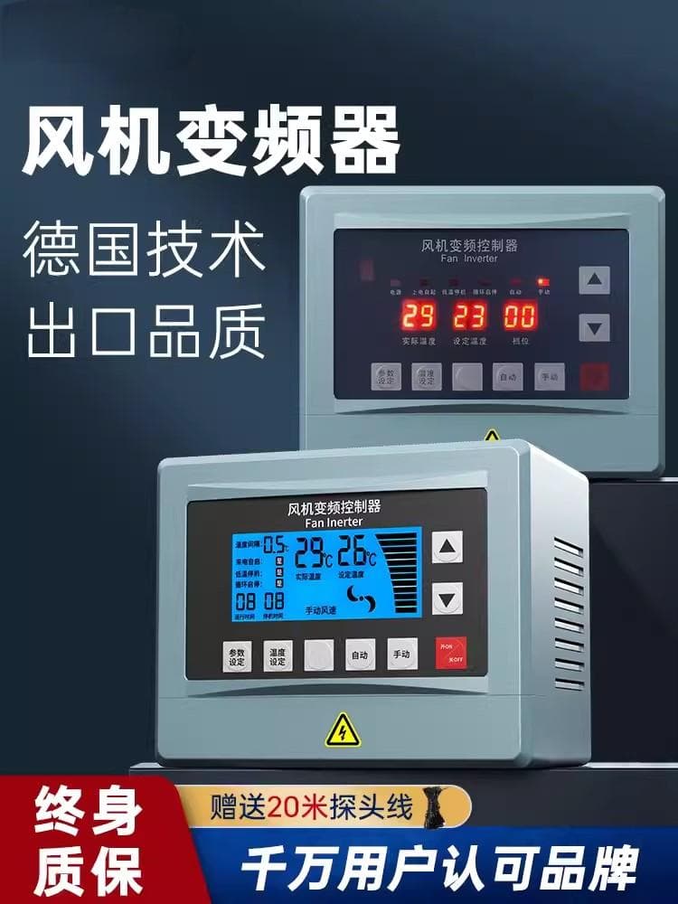 Fan frequency converter, three-phase frequency converter, negative pressure fan frequency converter, small three-phase 380V motor speed controller
