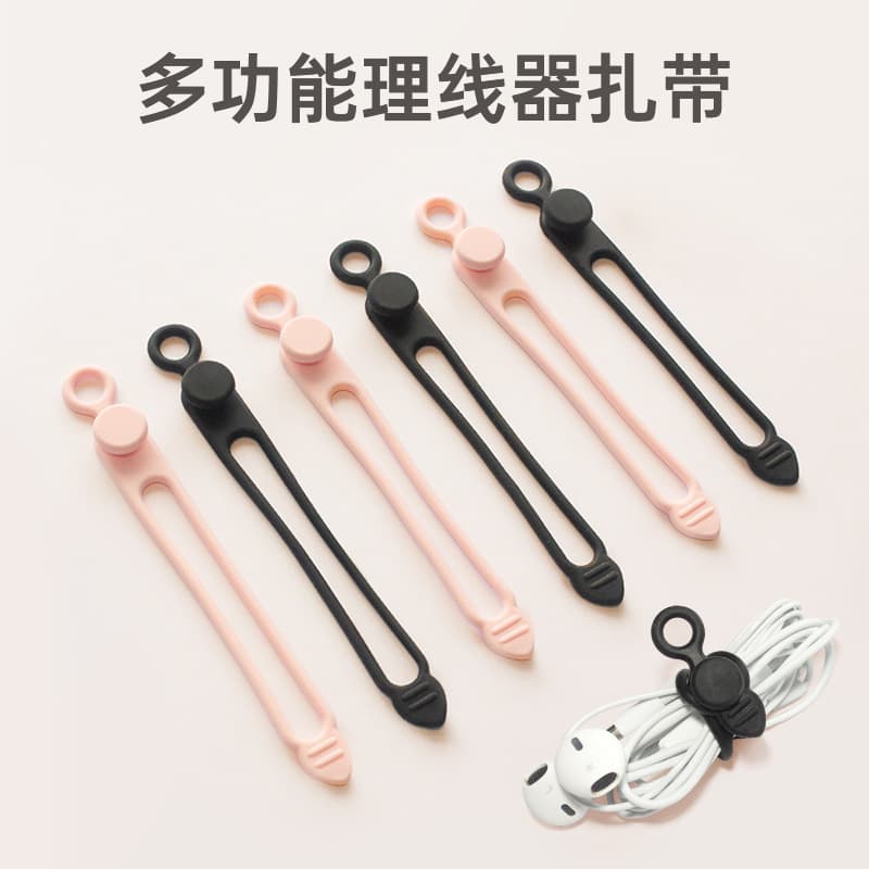 Data cable storage cable organizer cable winder cable tie wire harness strap household organizing lanyard silicone cable tie
