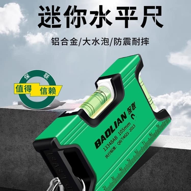 Liurong LR Baolian Mini Level with High Precision, Compact Size, Strong Magnet, Multi-Functional Spirit Level, Aluminum Alloy Ruler