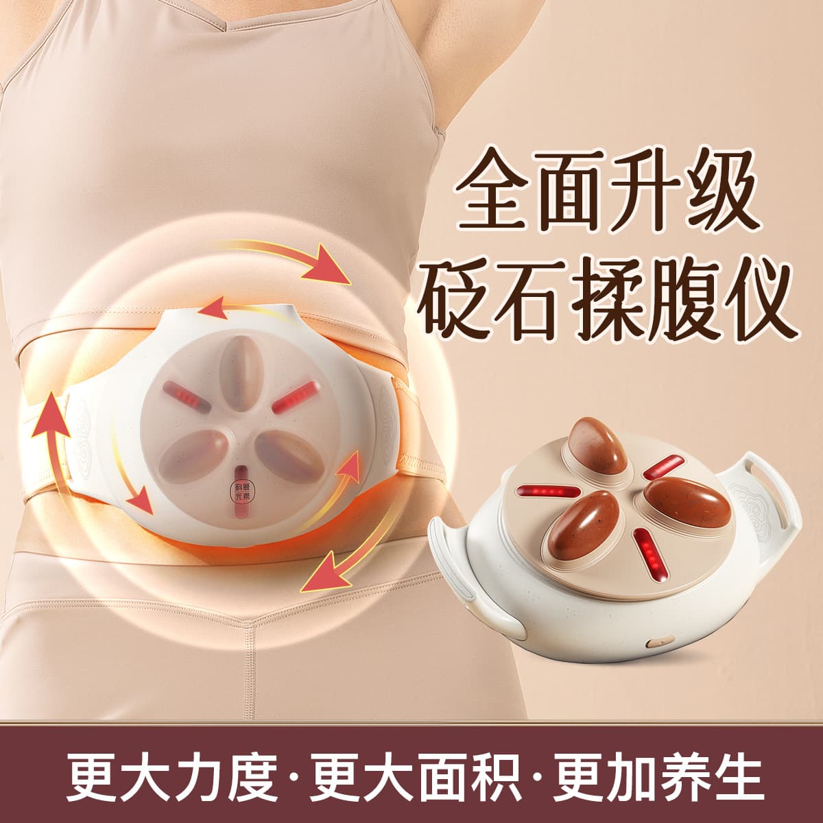 Keai Element Abdominal Massager Pro for Promoting Intestinal Motility, Large Area Bian Stone Massage Device