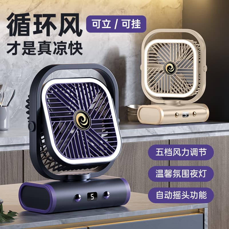 2025 Digital Screen Oscillating Outdoor Camping Fan Night Light Multi-function Rechargeable Circulating Fan Tent Gift Cross-border