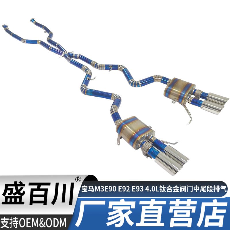 For BMW M3 E90 E92 E93 4.0L Titanium Alloy Valve Mid-Exhaust Pipe Muffler Tailpipe