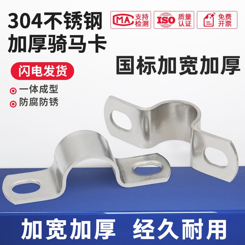304 Stainless Steel Thickened Horse Clamp U-shaped Buckle Pipe Clip Clamp Fixing Saddle Clip Water Pipe Clamp Hose Clamp