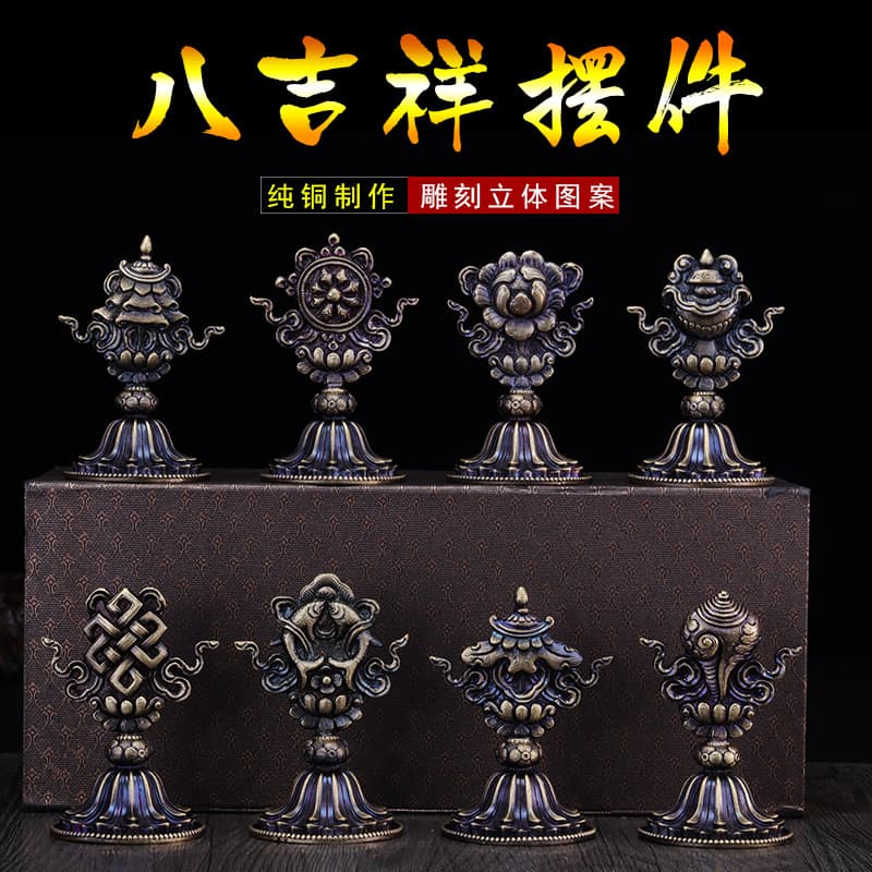 Tibetan Tibetan supplies copper eight auspicious ornaments Tantra worship Buddhist hall ornaments ancient cyan