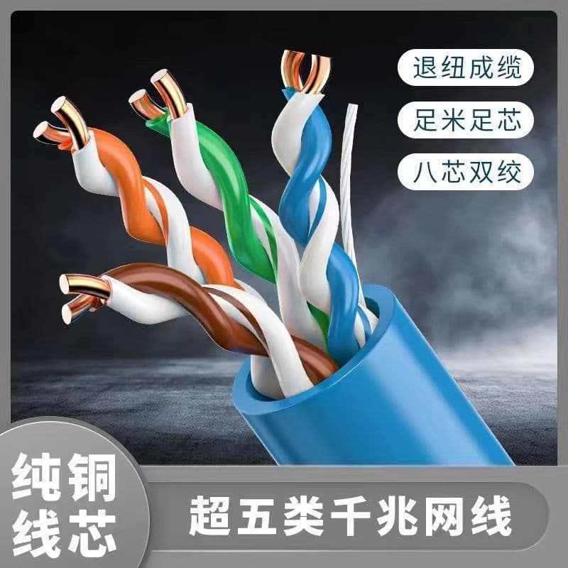 AMP Cat6a Gigabit Home Network Cable 10m 20m Cat5e Computer Broadband Monitoring High-Speed Engineering Network Cable