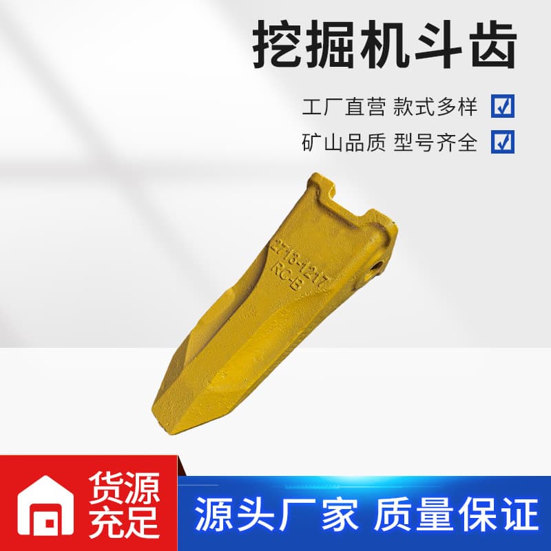 In Stock Excavator Bucket Teeth DH220 Casting Mining-Specific Ice Breaking Teeth 2713-1217 Excavator Parts Wholesale
