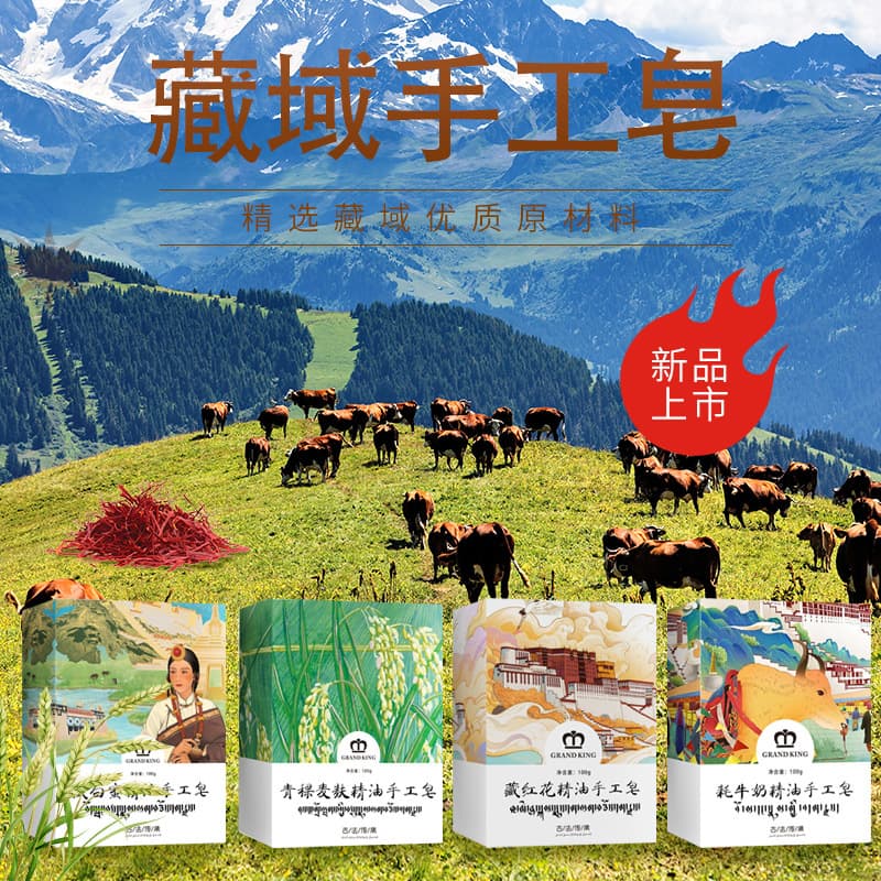 Tibetan specialty herbal plant essential oil handmade soap, four types for cleansing, bathing, and hair care, pure handmade soap manufacturer