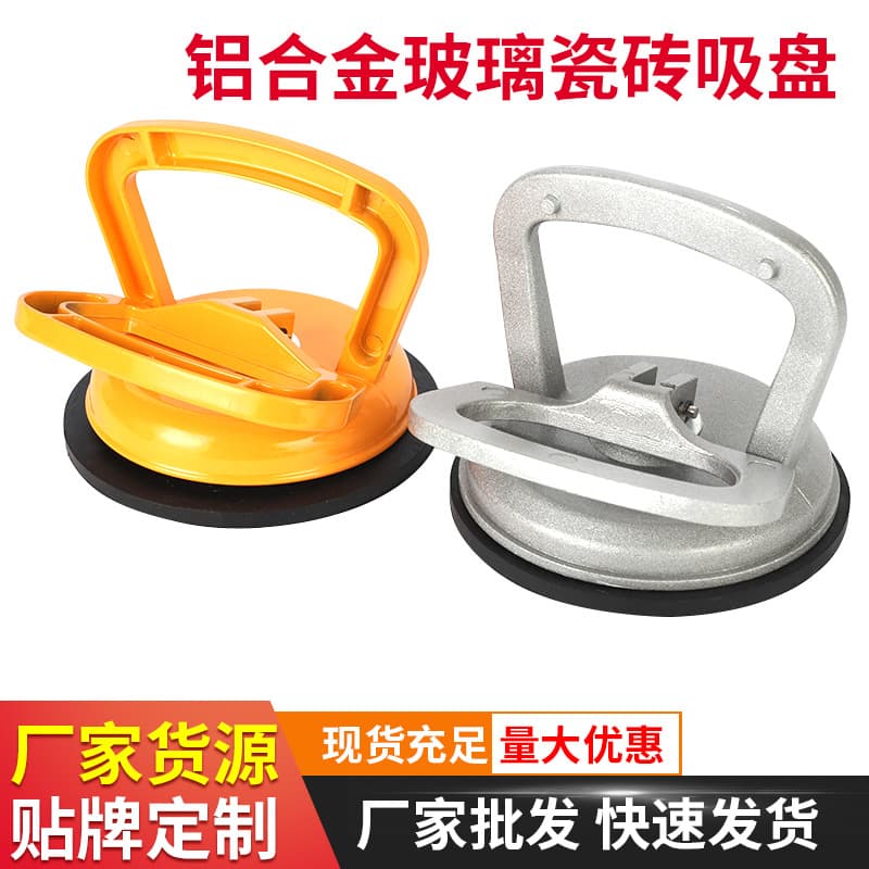 Aluminum Alloy Tile Glass Sucker Single Claw Two Claw Three Claw Heavy Duty Suction Lifter Floor Tile Carrying Vacuum Sucker
