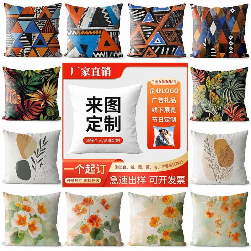 Nordic Style Tropical Plant Custom Pillow Cover, Fresh Floral Print for Sofa, Bed, Car Seat Backrest Cover