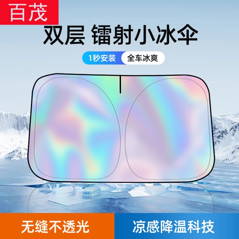 Car Sun Shade Laser Titanium Silver Front Windshield Sunshade Universal Clip-in Summer Heat Insulation Sun Protection Car Sun Visor