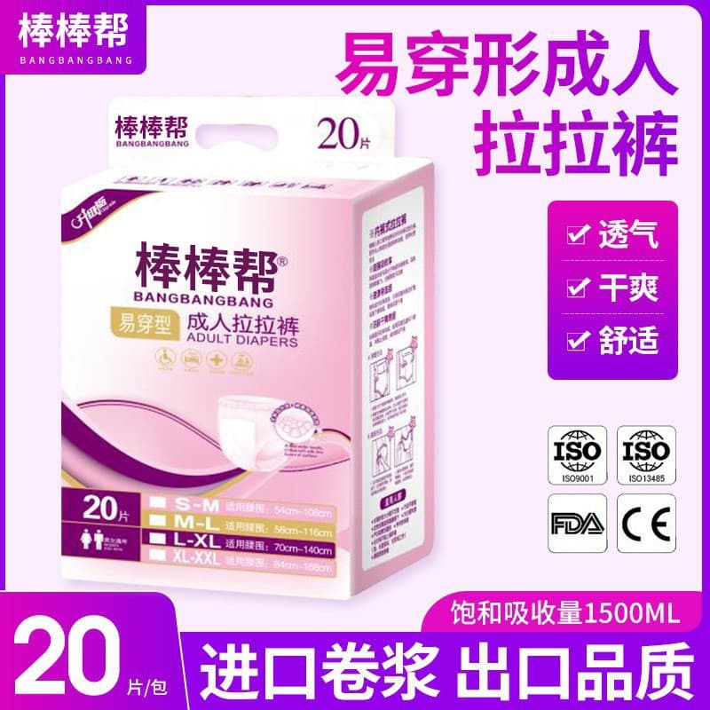 Drop Shipping Bangbangbang High-Absorbency Adult Diapers, Simplified Elderly Pull-Ups, Non-Diaper Style