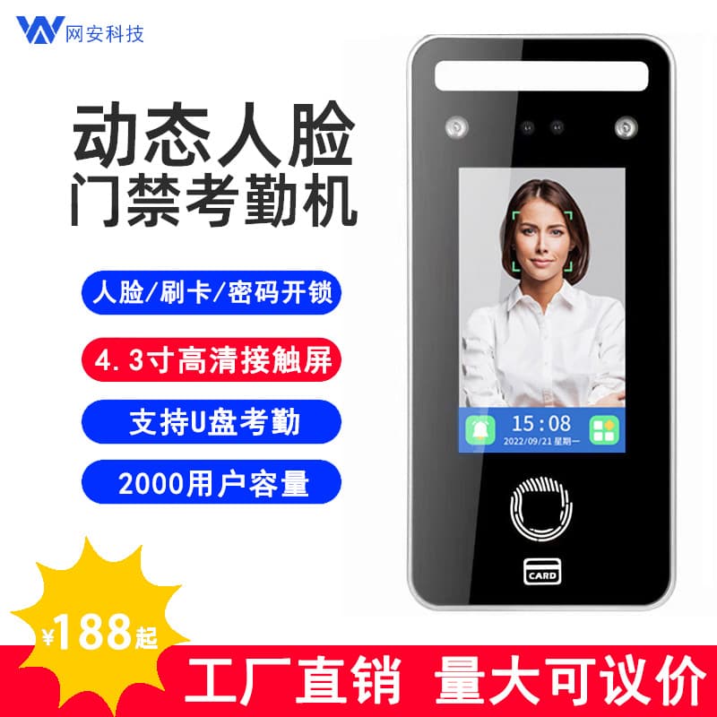 Smart Face Access Control All-in-One with Dynamic Facial Recognition, IC Card, Password Identification, Attendance, Electric Control Lock, and Magnetic Lock