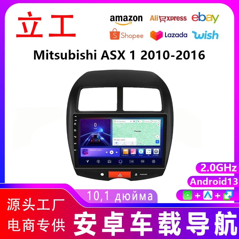 Cross-border 10-inch suitable for Mitsubishi Outlander car all-in-one player carplay car navigator