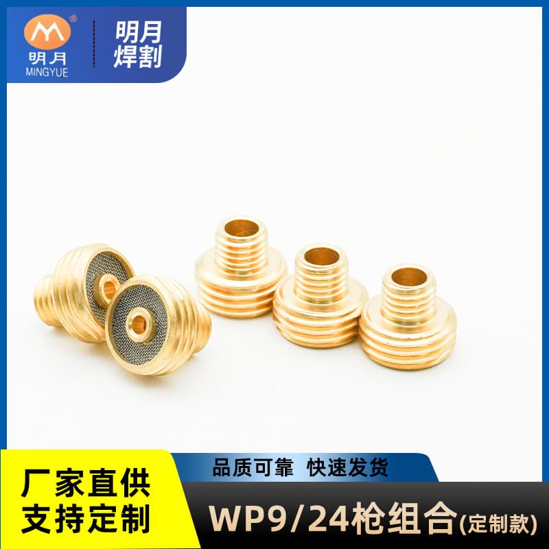 Mingyue TIG Welding Accessories 8KG13 Gas Screen 2.4 with Mesh Connector WP-9/24 Torch Combination Custom Model
