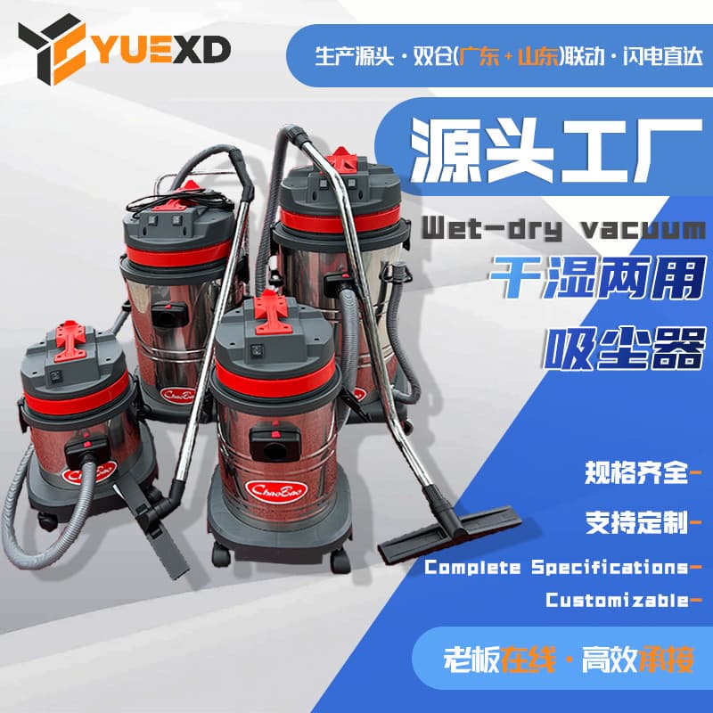 Factory supplies high-powered vacuum cleaners for industrial and household use, suitable for cleaning, dust removal, wet and dry applications, and high efficiency.