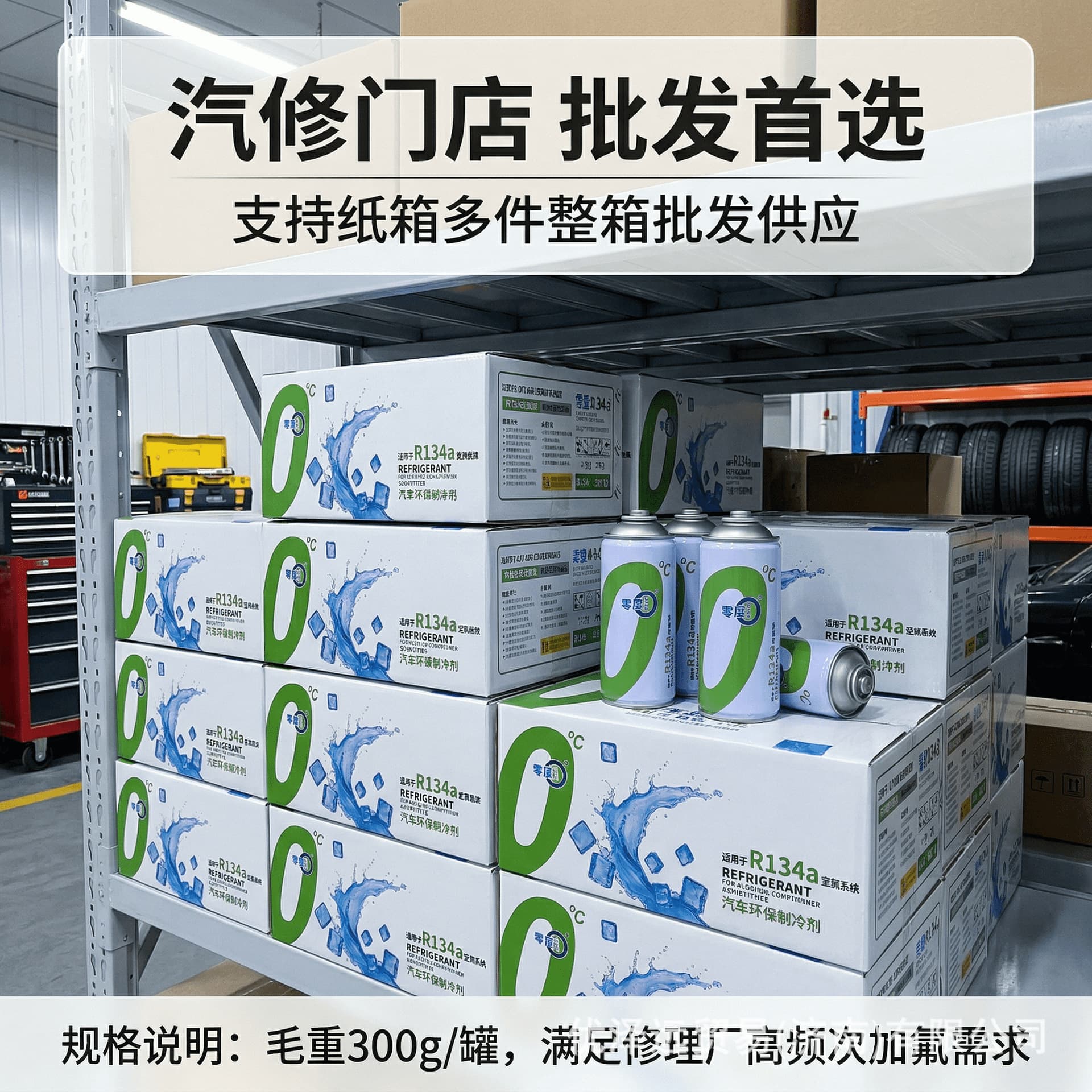 R134a refrigerant factory direct sales wholesale full box environmentally friendly refrigerant car refrigerant zero degree r134a refrigerant