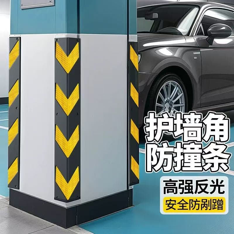 Reflective rubber anti-collision strips and rubber corner protectors for parking lots, industrial staircases, and underground garages.