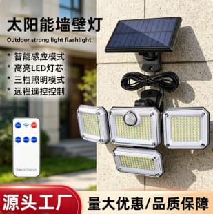 New Cross-Border Three-Head Solar Wall Light, Split Solar Courtyard Light, Outdoor Motion Sensor Light