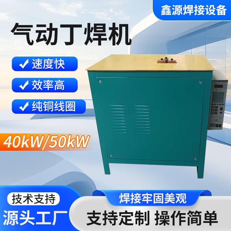 Pneumatic Spot Welding Machine Manufacturer Hardware Accessories Parts AC Spot Welding Machine Electrical Equipment High Power Spot Welder
