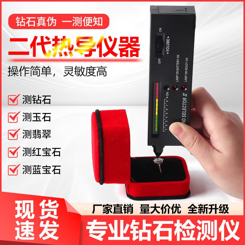 Second-generation Thermal Conductivity Diamond Tester, hardness identifier, jade and gemstone hardness tester, diamond authenticity tool