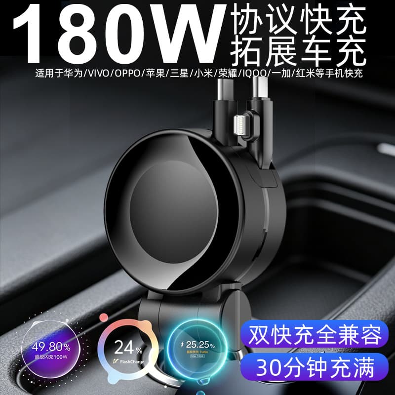 180W new three-in-one retractable cable dual fast charging mobile phone charger car super fast charging cigarette lighter converter