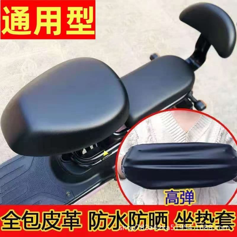 Luyuan Lujia Green Energy four-season universal battery car seat cover electric bicycle seat cushion non-slip all-inclusive seat cover