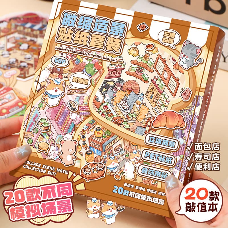 Miniature Scenery Sticker Set 20 Transparent Scene Stickers DIY Relaxing Collage Cartoon Kids Handmade Toy