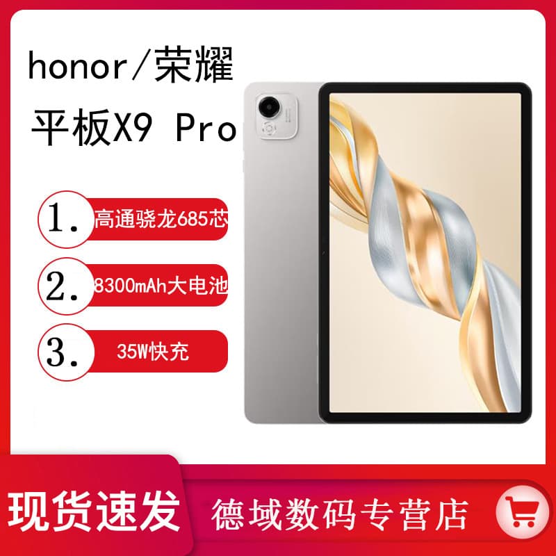 HONOR Pad X9 Pro Tablet PC 11.5-inch High Refresh Rate Android for Office Study Students Exam