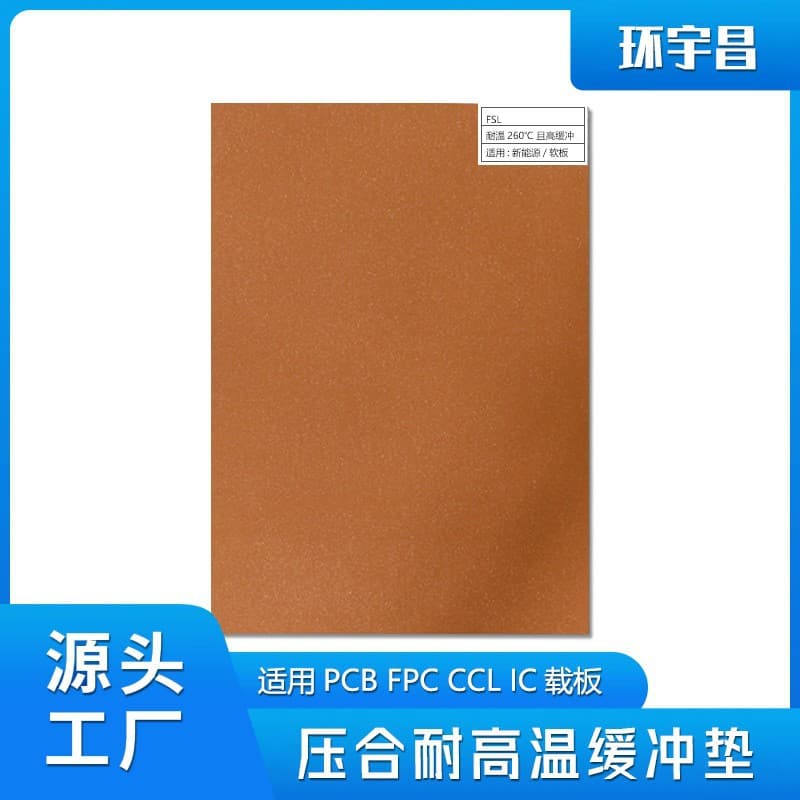 Navis lamination buffer pads for PCB, CCL, IC carrier board cover buffer pads, source factory FSL
