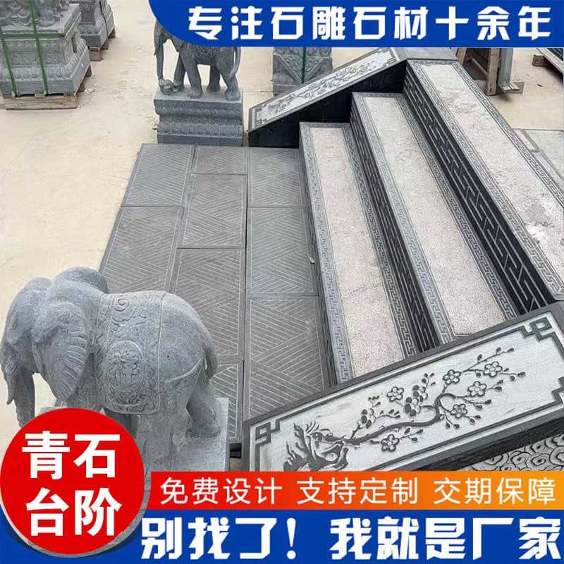 Blue stone steps with auspicious cloud patterns, antique-style, hand-carved, slab-like, axe-hammered, and decorated.