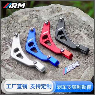 Cross-border Motorcycle Modified Brake Arm Cable Clamp Universal Aluminum Alloy Brake Bracket Brake Lever Wholesale