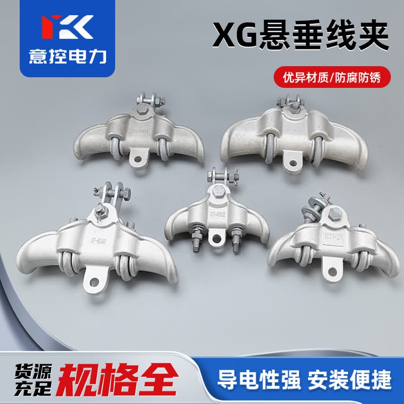 XT Suspension Clamp Aluminum Alloy Support Cable Bag-Type Clamp for Connecting and Fixing Cable Tension Clamp