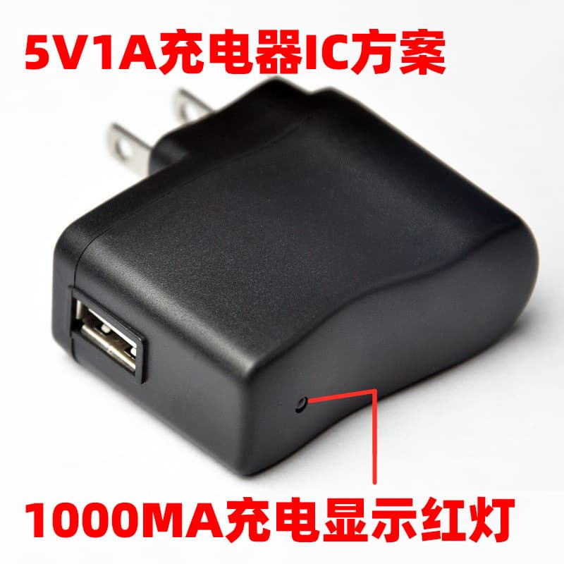 5V1A Adapter 1000MA Phone Charger MP3 Elderly Player Opera Player 500MA Indicator Charging Head