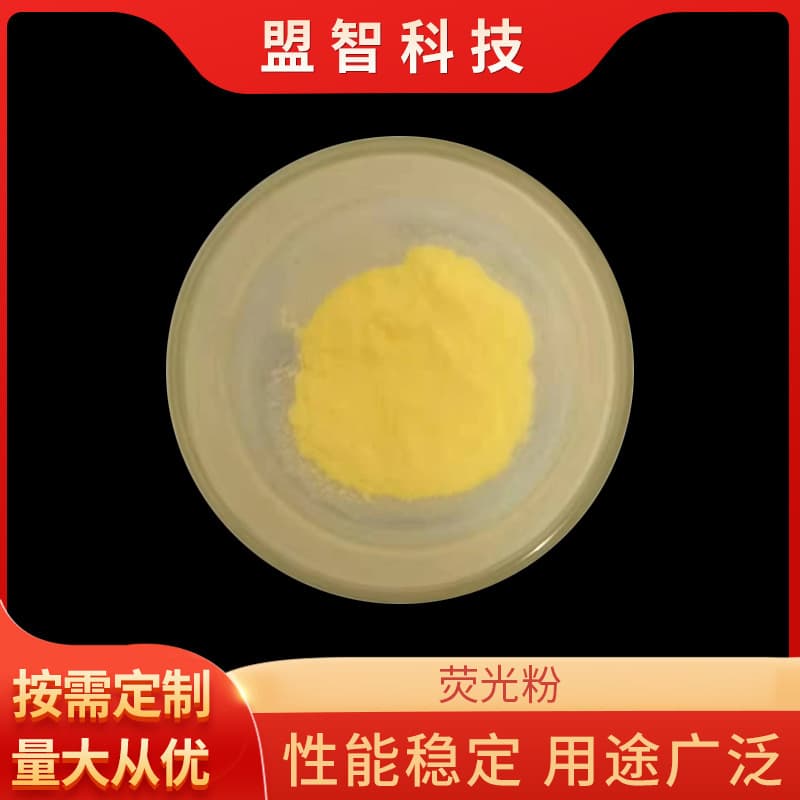 Greenhouse Conversion Film Phosphor, Photovoltaic Conversion Phosphor, Red Light Phosphor